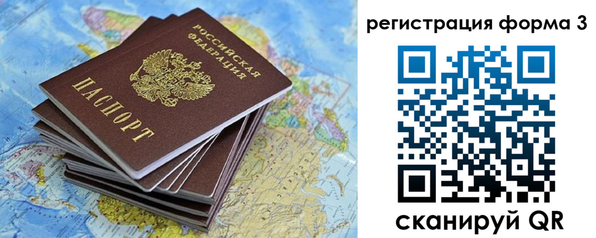 временная регистрация поиск в Богородске