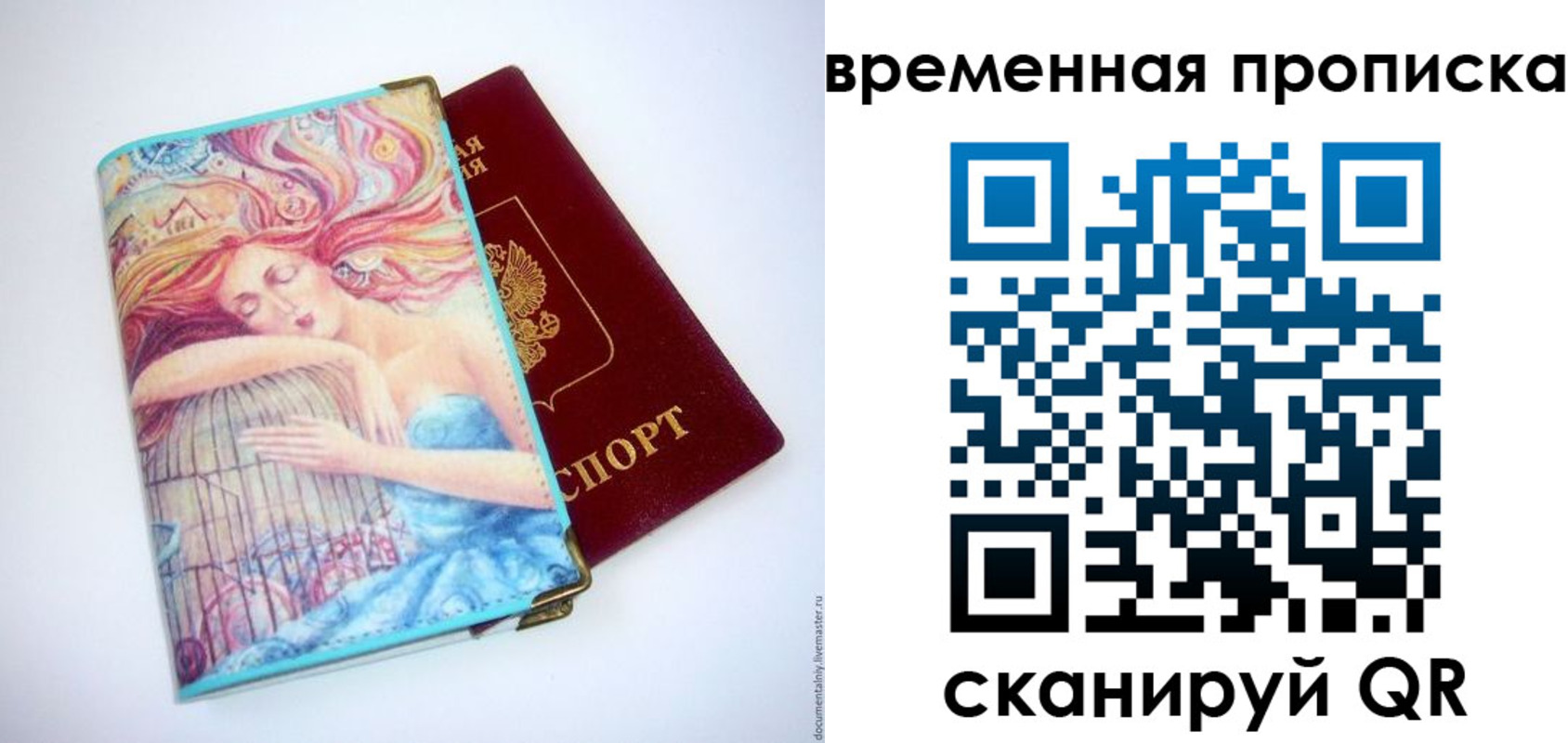 временная регистрация 2025 в Богородске