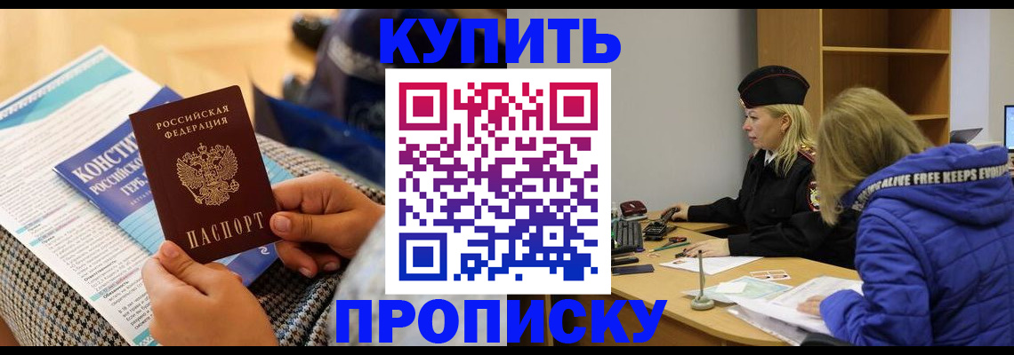 временная регистрация законно в Богородске