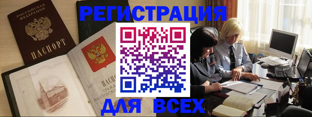 временная регистрация законно в Богородске