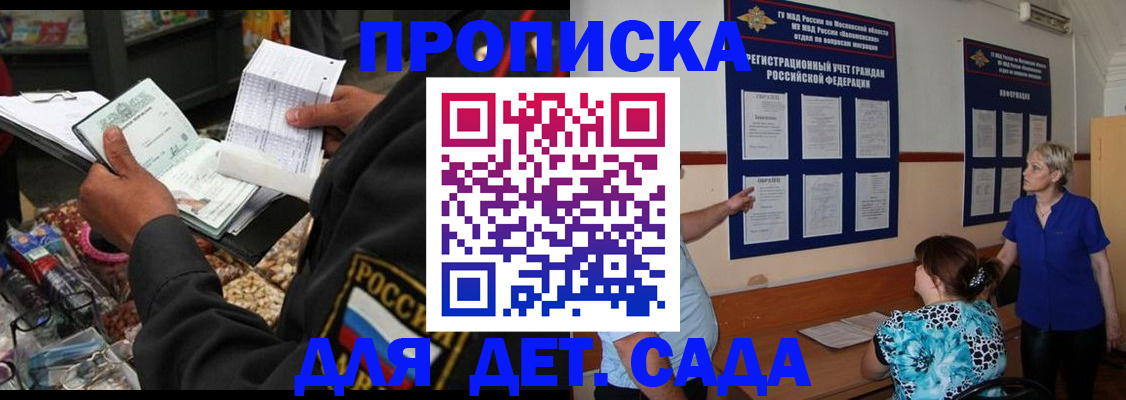 временная регистрация надежно в Богородске