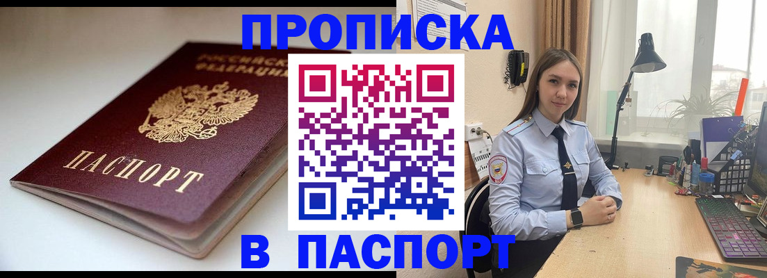 регистрация для школы в Богородске