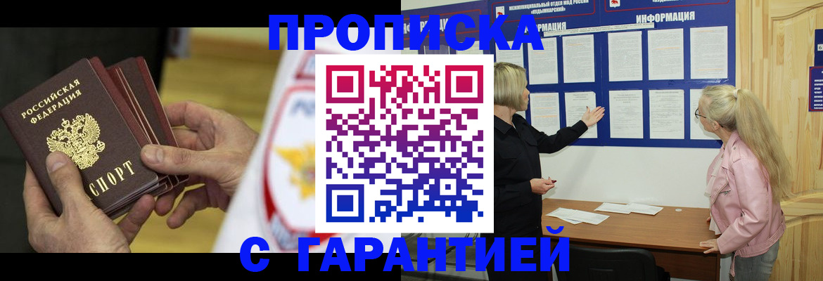 прописка иностранных граждан в Богородске