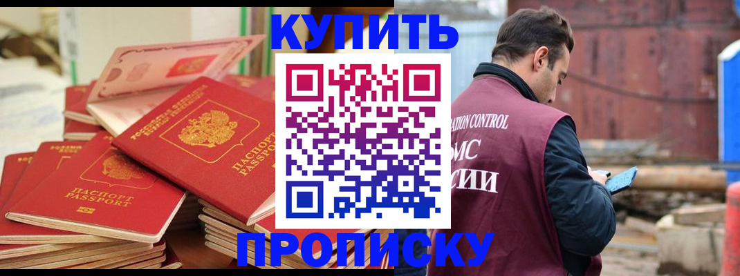пропишу в квартире в Богородске